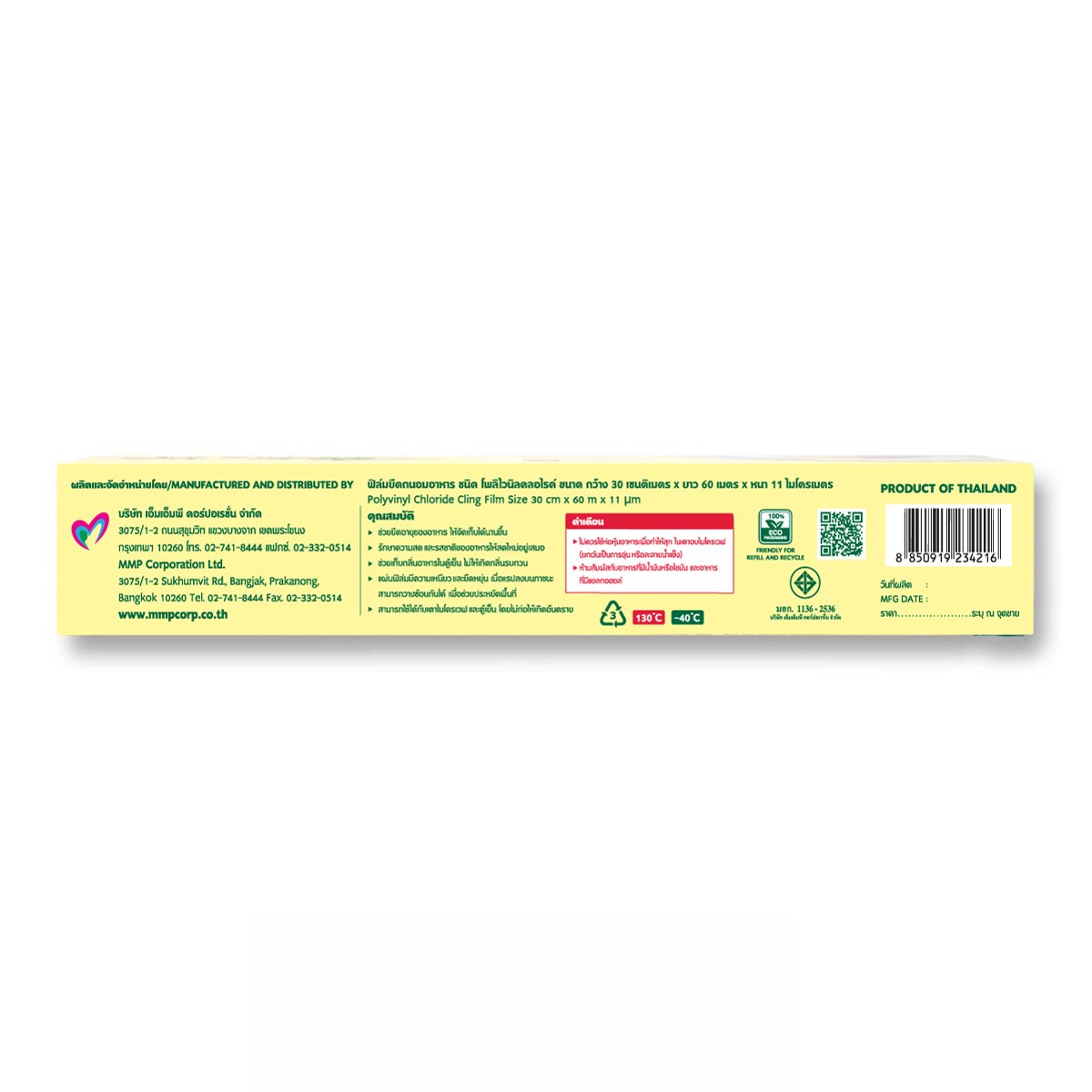 Màng Bọc Thực Phẩm M - Wrap :  30 cm x 60 met